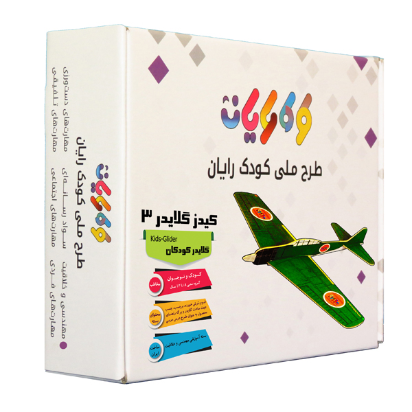 بسته آموزشی کیدزگلایدر 3 بسته بازی و سرگرمی سازنده طرح ملی کودک رایان